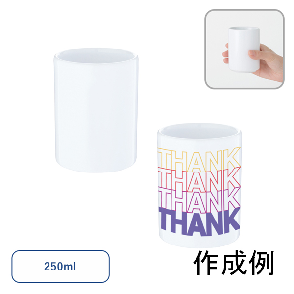湯呑（M）