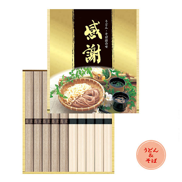 年末年始・干支グッズの「感謝」蕎麦うどんセット