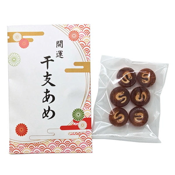開運干支あめ