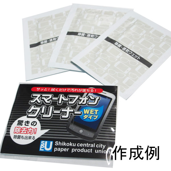 抽選会の景品にオススメのメガネスマホクリーナー3P