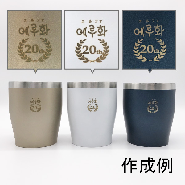 真空ステンレスカラータンブラー350ml｜81279｜商品詳細｜ノベルティ・販促品・各種記念品の専門店「ギフトイット ノベルティー」