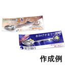 オリジナルスプーン 1本（正円）【名入れ専用商品】