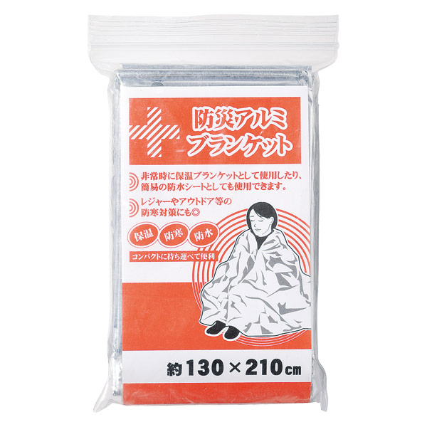 防災アルミブランケット