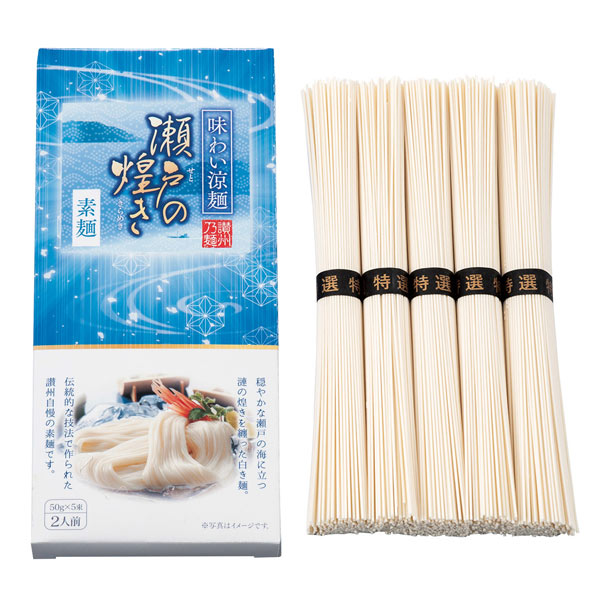 味わい涼麺　瀬戸の煌めき素麺5束