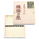 揖保乃糸10束 特級 木箱入