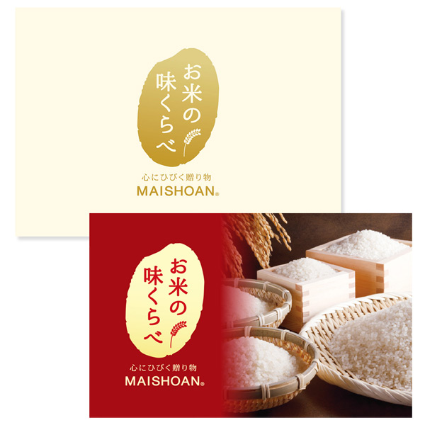 お米の味くらべ ギフトカード 商品詳細 ノベルティ 販促品 各種記念品の専門店 ギフトイット ノベルティー