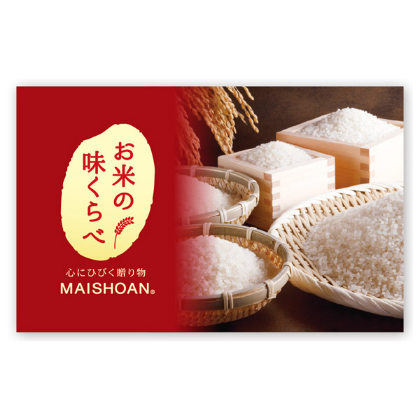 お米の味くらべ ギフトカード 商品詳細 ノベルティ 販促品 各種記念品の専門店 ギフトイット ノベルティー