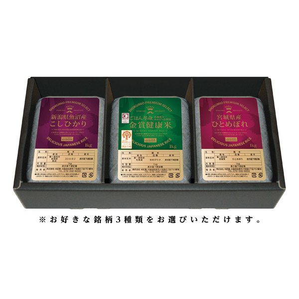 お米の味くらべ ギフトカード 商品詳細 ノベルティ 販促品 各種記念品の専門店 ギフトイット ノベルティー