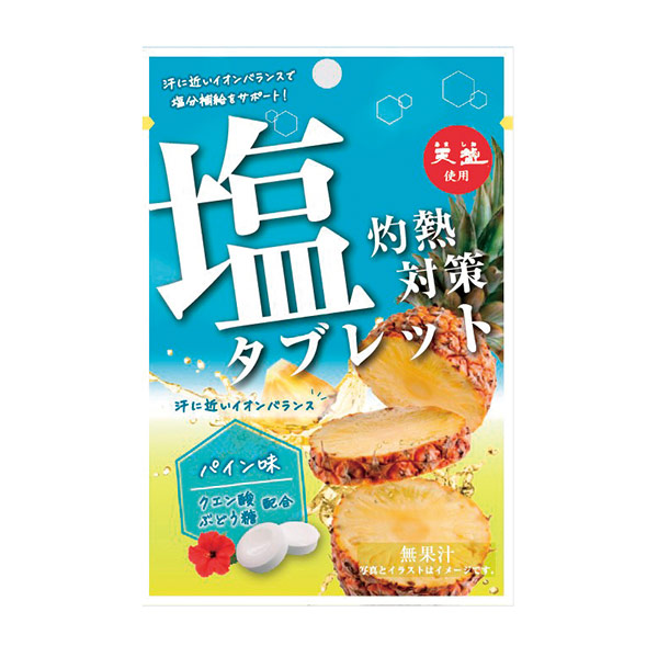 灼熱対策塩タブレットパイン味