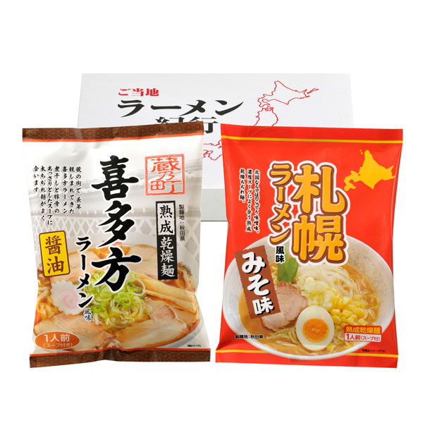 ご当地ラーメン 味めぐり抽選会 50人用｜100144｜商品詳細｜ノベルティ