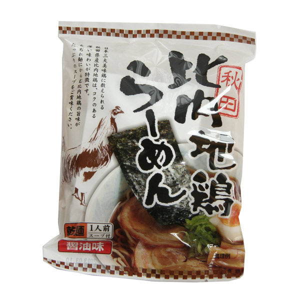 ご当地ラーメン 味めぐり抽選会 50人用｜100144｜商品詳細｜ノベルティ