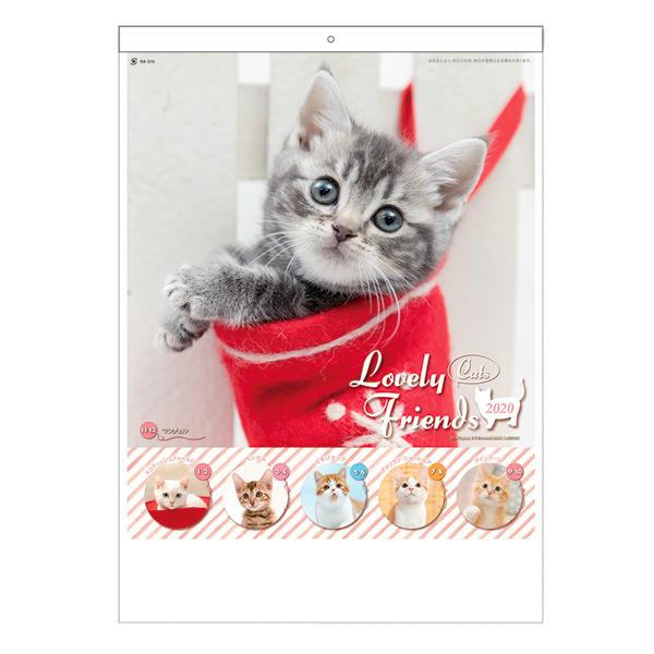 ラブリーフレンズ（猫）
