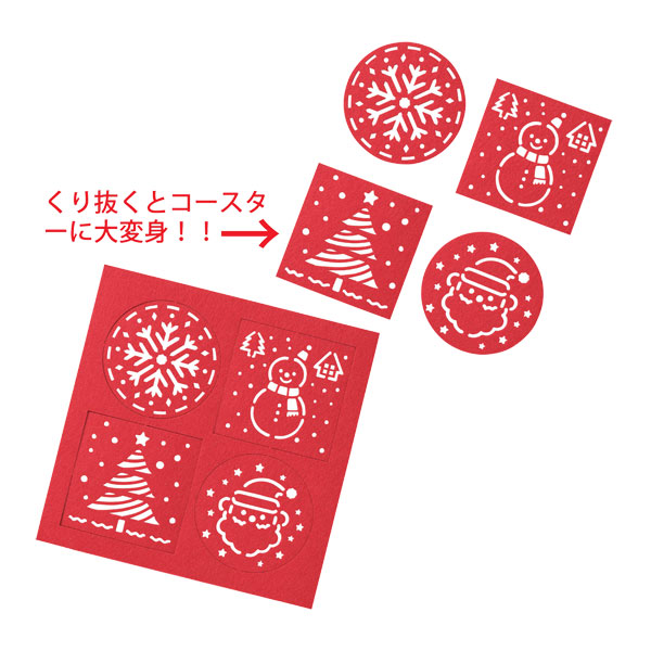 取扱終了｜クリスマス フェルトコースター 4P（クリスマスカード付