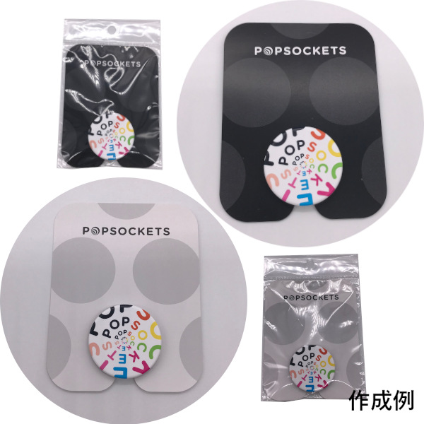 ポップソケッツ・グリップ【名入れ専用】|101175|商品詳細