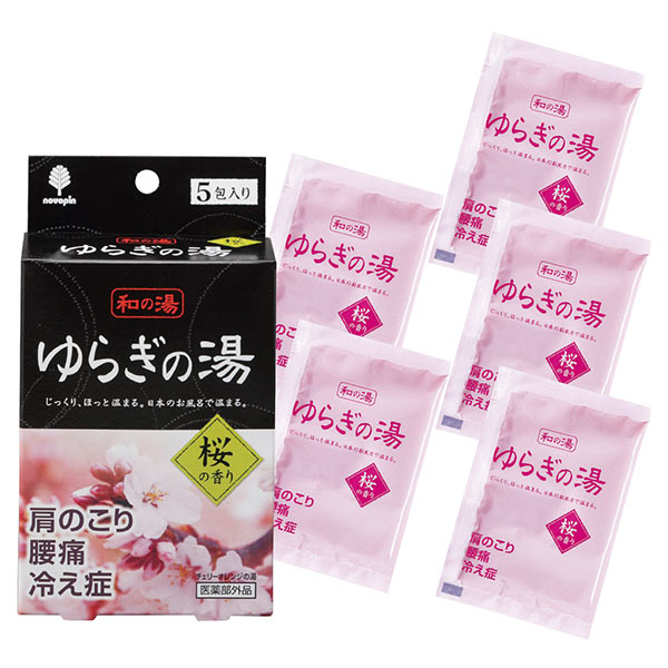 ゆらぎの湯 桜の香り5包入