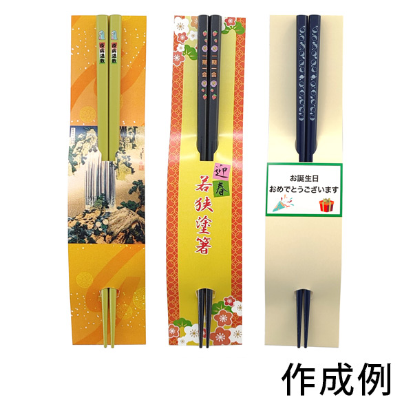 オリジナル名入れ箸1膳 日本の伝統色|101833|商品詳細|ノベルティ オリジナル名入れ箸1膳 日本の伝統色|101833|商品詳細|ノベルティ