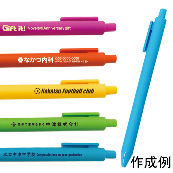 激安販促品　カラーマットボールペン