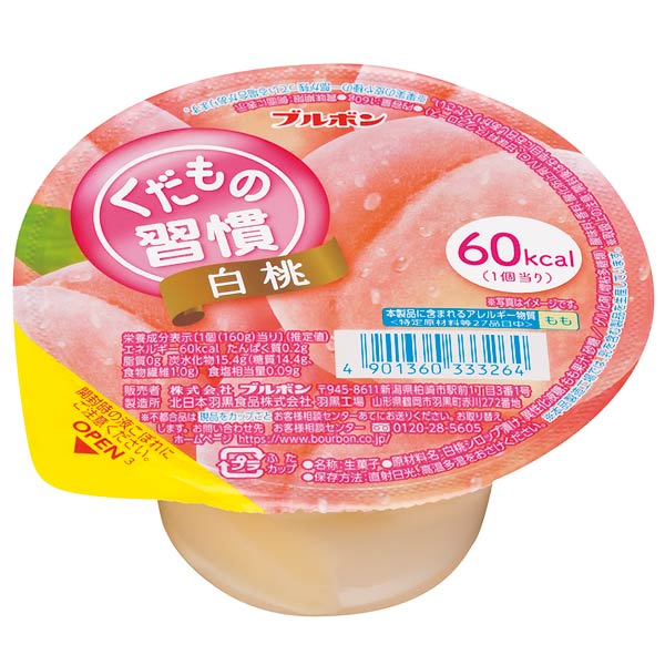 くだもの習慣 白桃