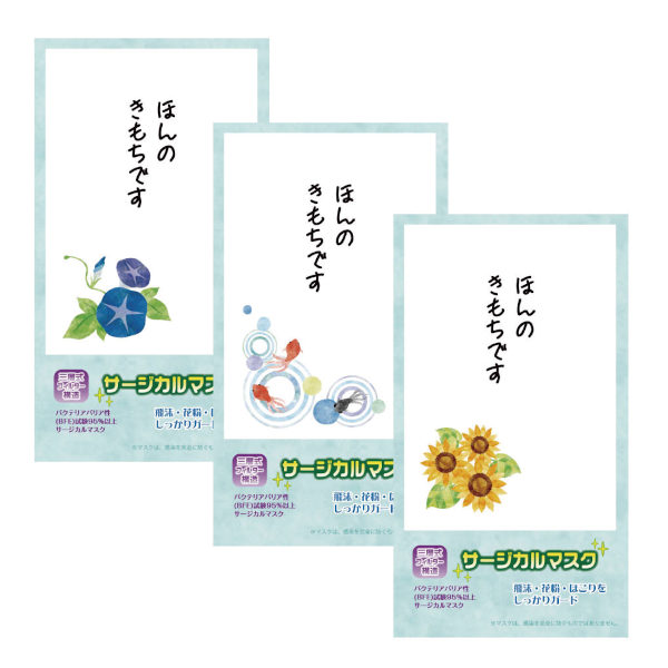 夏柄 サージカルマスク1枚入