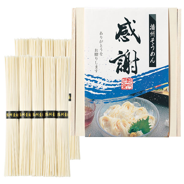 播州そうめん「感謝」10束 木箱入