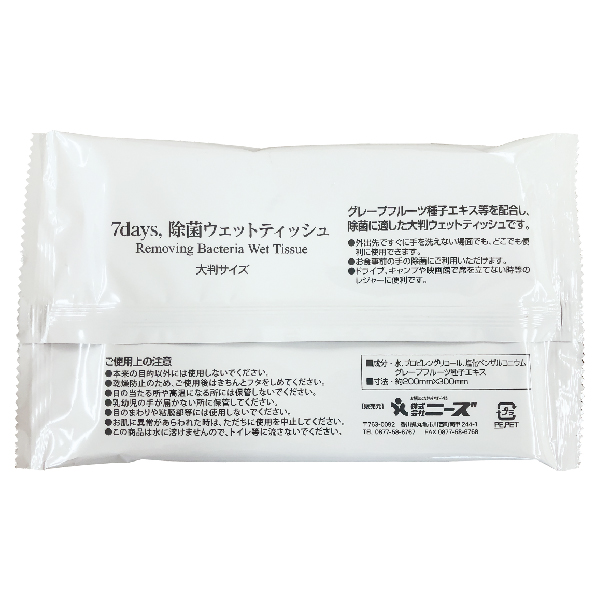 7days除菌ウェット 10枚入 大判 ノンアルコール｜102548｜商品詳細｜ノベルティ・販促品・各種記念品の専門店「ギフトイット ノベルティー」