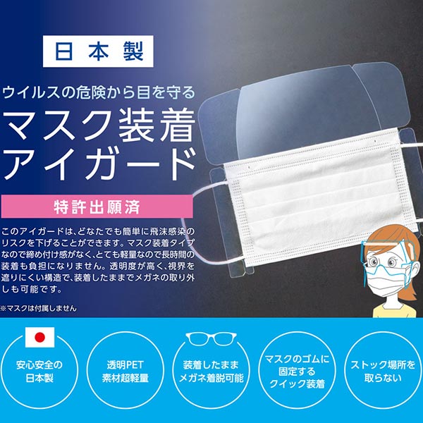 感染症予防 花粉症対策グッズ特集 ノベルティ 販促品の専門店 ギフトイット ノベルティー