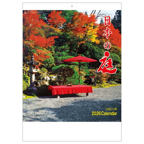 壁掛けカレンダー 日本の庭