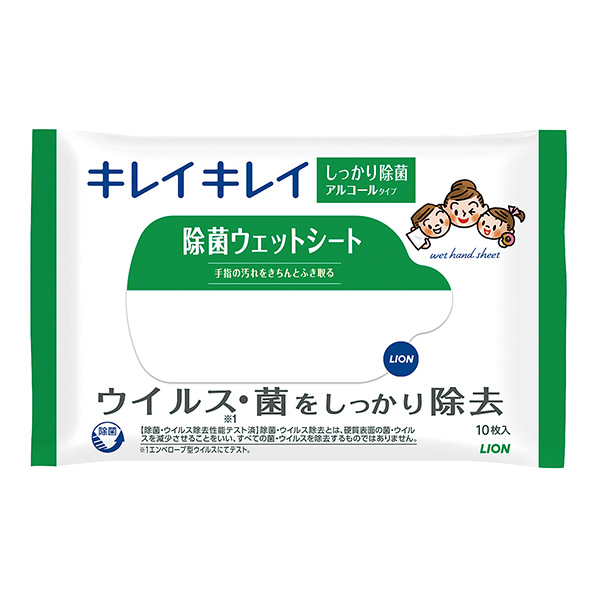 キレイキレイ 除菌ウェットシート 10枚入 アルコールタイプ