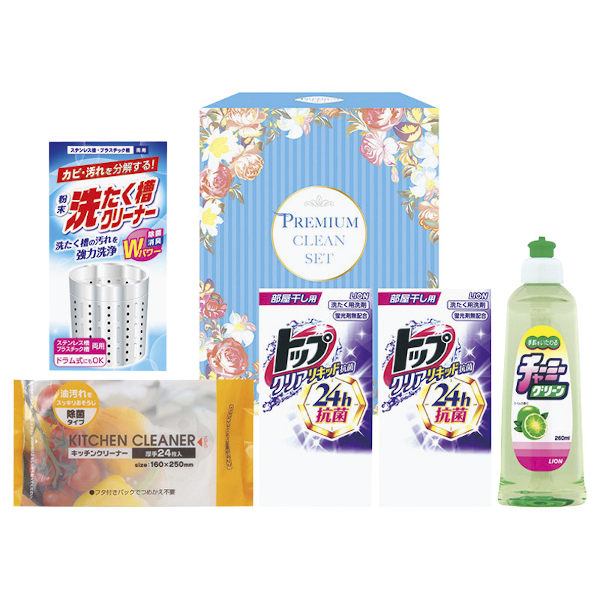 暮らしのクリーンセット