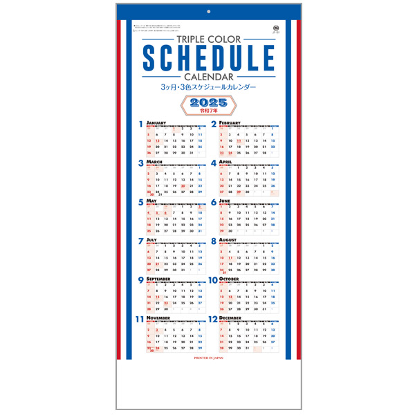3ヶ月3色スケジュールカレンダー 商品詳細 ノベルティ 販促品 各種記念品の専門店 ギフトイット ノベルティー