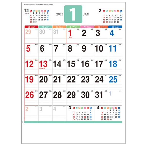 One Week of SEVEN COLORS 七色の一週間