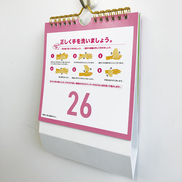 ウイルス予防習慣化 万年日めくりカレンダー ラージタイプ フルカラー印刷代込 商品詳細 ノベルティ 販促品 各種記念品の専門店 ギフトイット ノベルティー