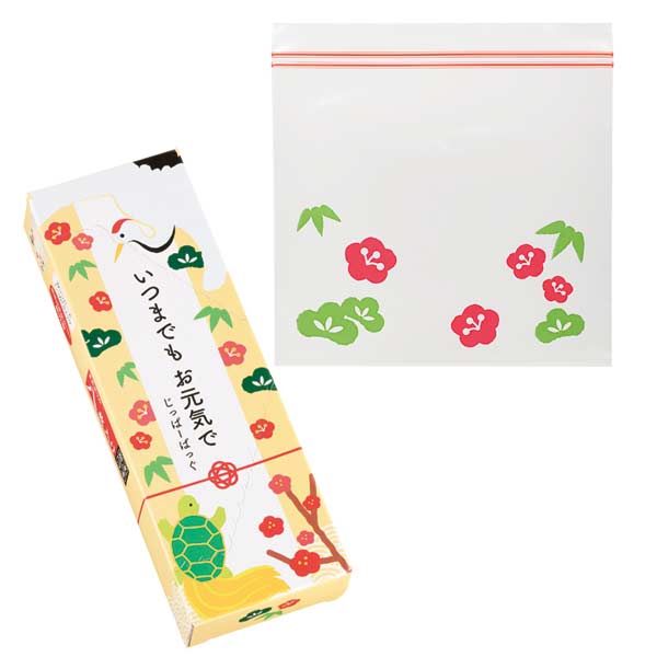 いつまでもお元気で ジッパーバッグ（8枚入り）
