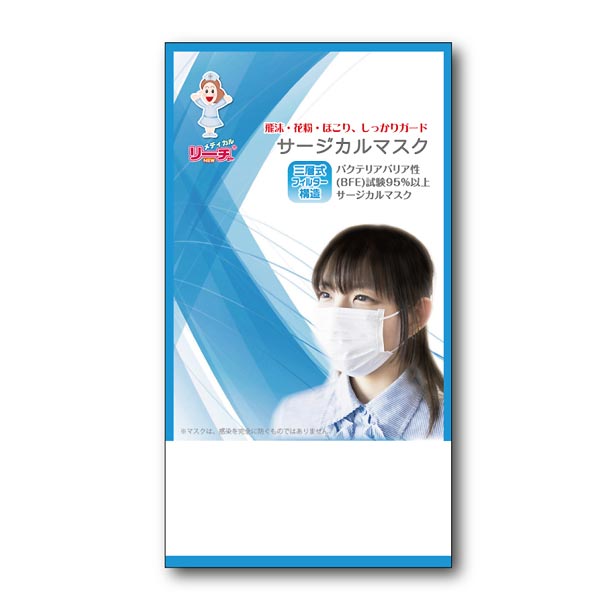 サージカルマスク1枚入