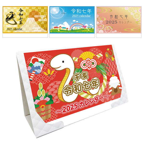 DM卓上壁掛けカレンダー【名入れ専用・フルカラー印刷代込】
