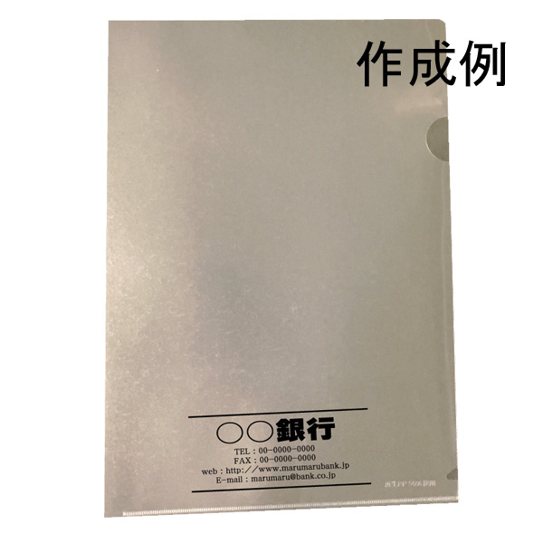 オリジナル名入クリアファイル【名入れ専用・版代、印刷代込（箔押し印刷・1色）】