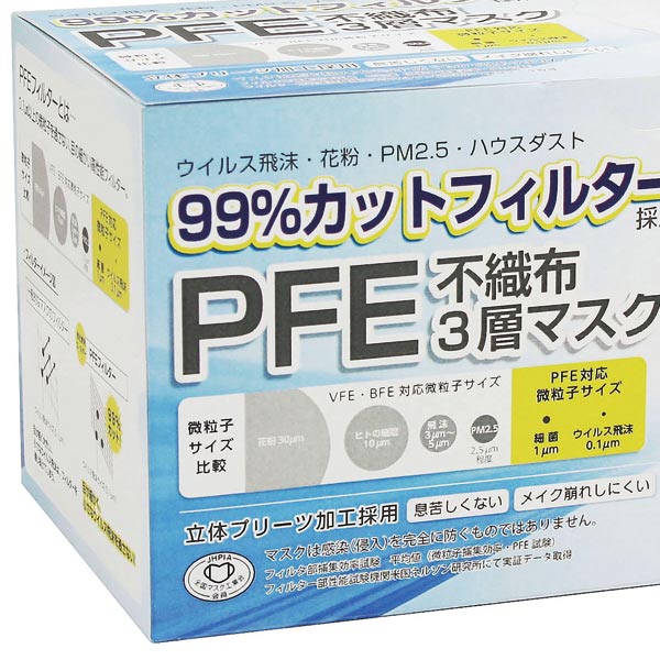 温感不織布マスク50P（50個入） 仮装、変装