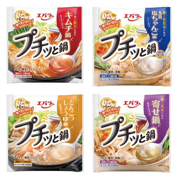 プチッと鍋