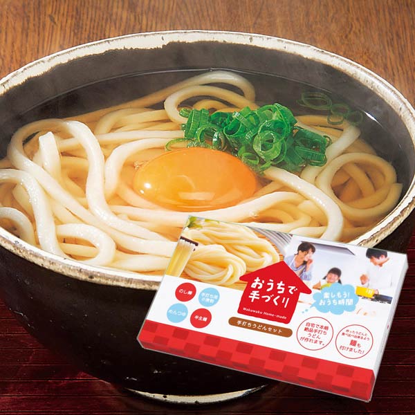 おうちで手づくり！自宅で手打ちうどんセット