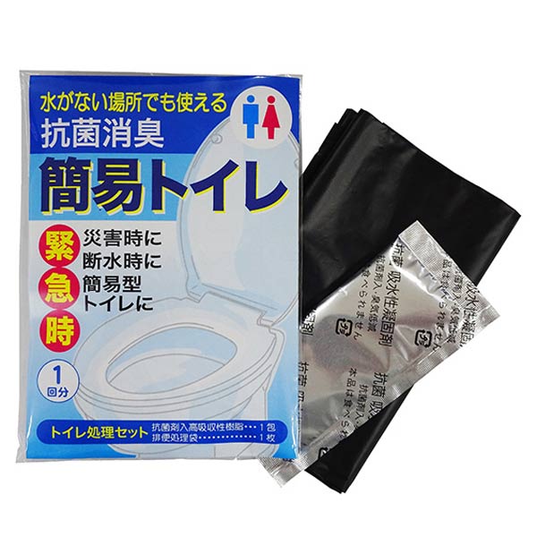 抗菌消臭簡易トイレ1P