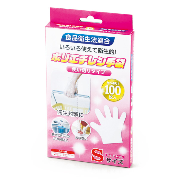 ポリエチレン手袋（S）