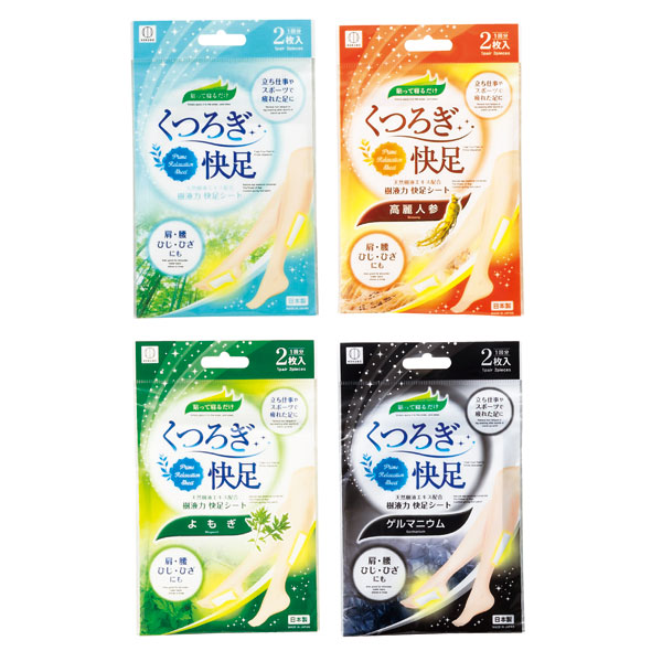 くつろぎ快足 樹液力快足シート