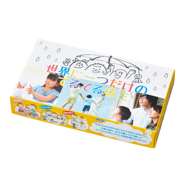 てるてる坊主 まとめ商品 取扱終了｜世界に一つだけのてるてる坊主｜105648｜商品詳細
