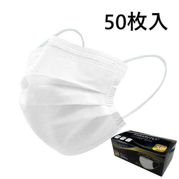 サラリト フィットマスク ホワイト 50枚入