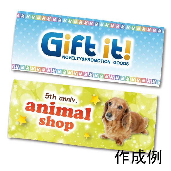ノベルティにおすすめのオリジナルフェイスタオル（全面プリント）【名入れ専用・フルカラー印刷代込】