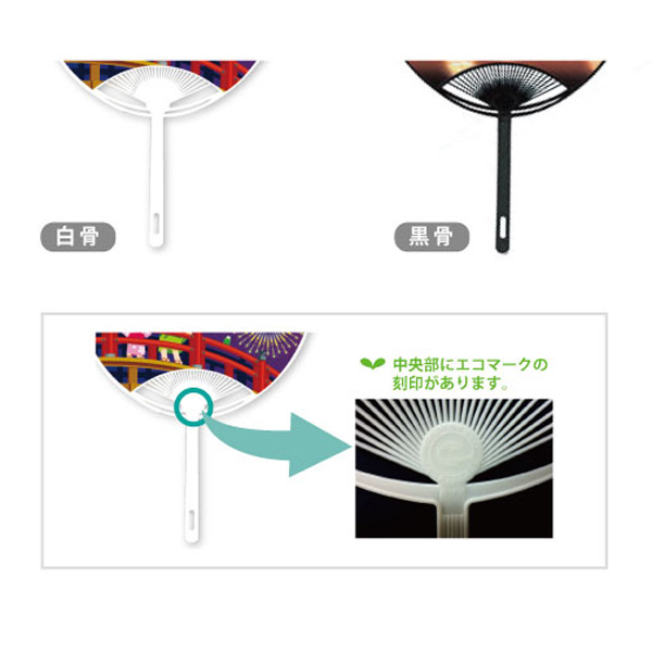 ひと味違うノベルティ！オリジナルうちわ