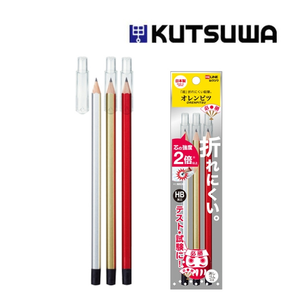 オレンピツ（HB）試験用3本セット
