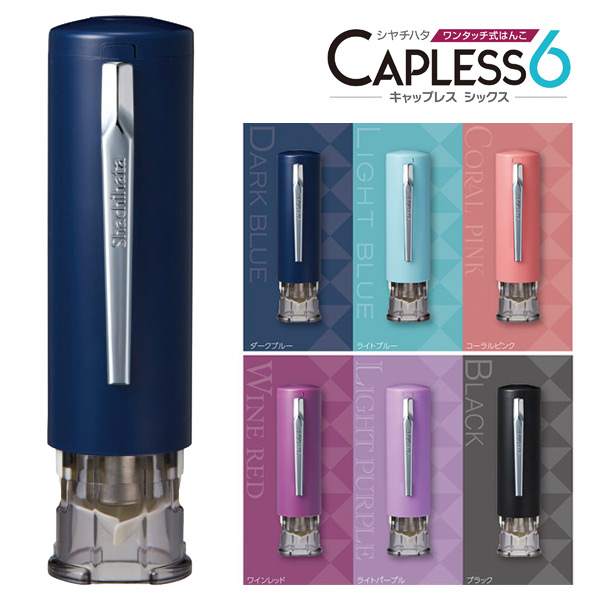 シャチハタ　キャップレス6
