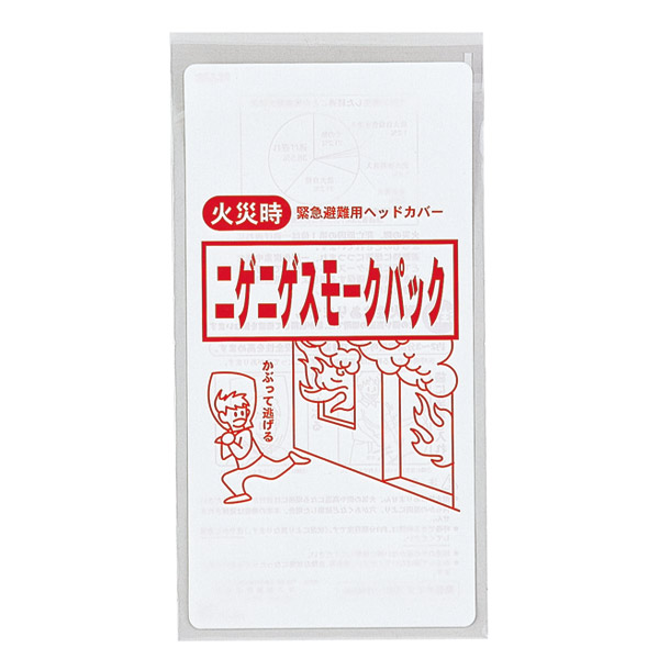 ニゲニゲスモークパック