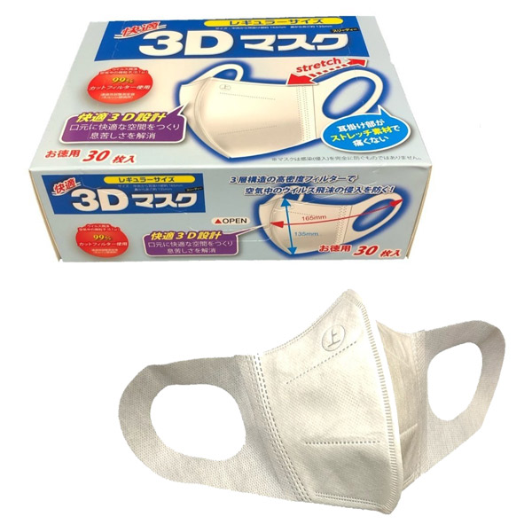 快適3Dマスク　レギュラーサイズ（30枚入り）
